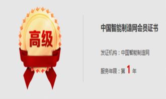 金凌天控榮膺中國智能制造網高級會員，引領技術轉讓新浪潮