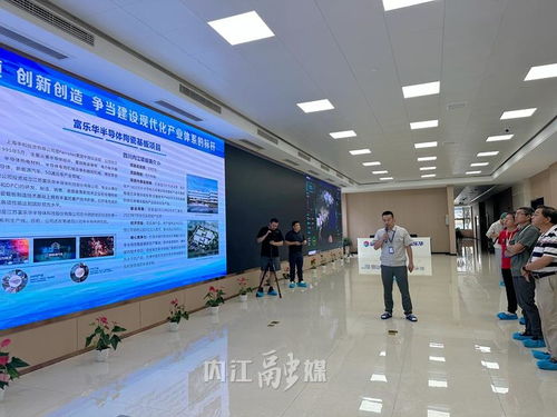 行走中國·2024海外華文媒體高層川渝行 滿產運行的'內江造'電子信息產品，為高質量發展注入新動力